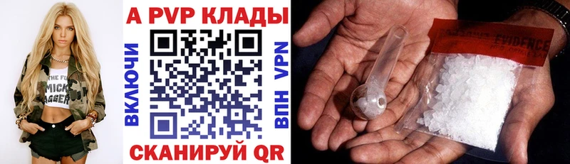 A PVP кристаллы  блэк спрут зеркало  Сусуман  продажа наркотиков 