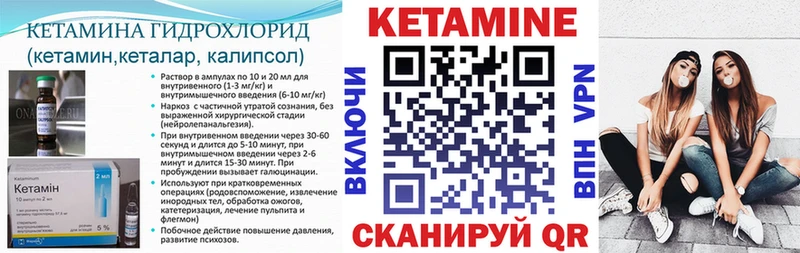блэк спрут ONION  Сусуман  Кетамин VHQ 