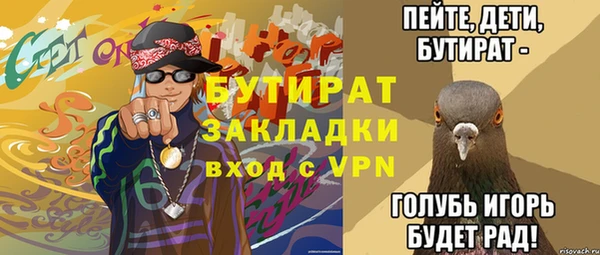 бутират Аркадак
